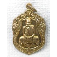 ราคา เหรียญ หลวงปู่เอี่ยม วัดสะพานสูง หลังหลวงพ่อหนุนดวง หลวงพ่อค้ำดวง วัดบางจาก จ.นนทบุรี ปี2555 (25361769782)