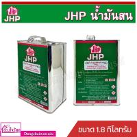 ราคา JHP น้ำมันสน ขนาด 1.8 กิโลกรัม ราคา/แกลลอน (10513185127)