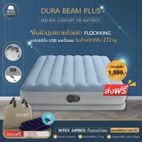ราคา ที่นอนเป่าลม INTEX รุ่น Mid-Rise Comfort (Plus) สีฟ้า (23075683178)