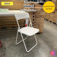 ราคา IKEA เก้าอี้พับแจากอีเกีย เหล็กหนา แข็งแรงรองรับน้ำหนัก 110 kg VIHALS เก้าอี้พับ พับเก็บสะดวก สินค้าอีเกียแท้100%✅ (28034808499)