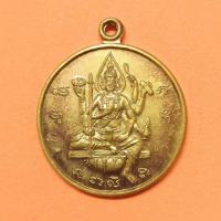 ราคา เหรียญ พระพรหม หลวงพ่อชม วัดหลักสอง จ.สมุทรสาคร เนื้อทองเหลือง ขนาด 2.5 เซน รับประกันพระแท้ พระเครื่อง วัตถุมงคล ของแท้ (40904055517)