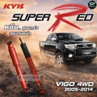 ราคา KYB SUPER RED โช้คอัพหน้า-หลัง VIGO 4WD '05-14 (47855868049)