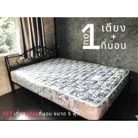 ราคา PTShop (ชุดสุดคุ้ม) เตียงเหล็กโลตัสพร้อมที่นอนสปริงรุ่น Sofia ขนาด 5 ฟุต สีดำ/ ขาว /ฟ้า /ชมพู (54359289567)