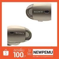ราคา หูฟังไร้สาย Sony WF-1000X ของแท้ พร้อมส่งทันที ใหม่ครบยกกล่อง สีทอง (1231499452)
