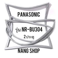 ราคา ขอบยางตู้เย็น PANASONIC รุ่น NR-BU304 (2 ประตู) (9315070305)