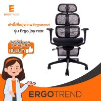 ราคา Ergotrend เก้าอี้เพื่อสุขภาพเออร์โกเทรน รุ่น Ergo joy rest (23866119824)