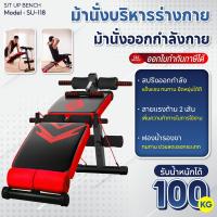 ราคา BG เก้าอี้ซิทอัพ ม้าซิทอัพ เบาะซิทอัพ ม้าเล่นหน้าท้อง พร้อมสายแรงต้าน Sit Up Bench รุ่น SU118 (831937160)