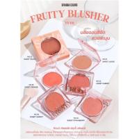 ราคา บลัชออนเนื้อฝุ่น Sivanna Colors Fruity Blusher (28706631912)