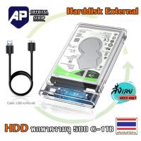 ราคา ✅ External Harddisk ความจุ 2TB 1TB 750G 500GB 320G 250G ขนาด 2.5 USB 3.0 ฮาร์ดดิสภายนอก พร้อมใช้งานเก็บข้อมูล (29153616805)
