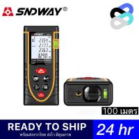 ราคา เครื่องวัดระยะเลเซอร์​ (SNDWAY) 100 เมตร Laser Distance Meter 100 Meterเครื่องวัดระยะเลเซอร์​ (SNDWAY) 100 เมตร Laser Di (9835438814)