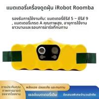 ราคา แบตเตอรี่หุ่นยนต์ดูดฝุ่น iRobot Roomba 880/870/529/770/860/620 คุณภาพแท้ ทนทาน (40629838709)