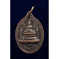 ราคา เหรียญพระพุทธมหามงคล (หลวงพ่อดำ) หลังพระนารายณ์ทรงครุฑ วัดชัยสิทธาราม ต.ชัยฤทธิ์ อ.ไชโย อ่างทอง (19041566187)