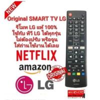 ราคา รีโมทแอร์ LG รีโมท SMART TV Magic Remote For SMART TV LG UHD 4K OLED ใช้ได้ทุกรุ่น 0002 (29106061570)