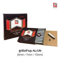 ราคา V-Nail ลูกยิงเข้ามุม 7mm 10mm สำหรับทำกรอบรูป ใช้กับเครื่องยิง ALFA (53302273348)