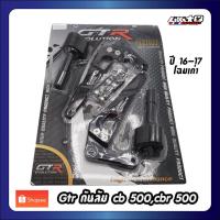 ราคา Gtr กันล้ม cb500,cbr500 ปี 2016-17 (27774693423)