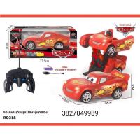 ราคา รถแมคควีนแปลงร่าง ใช้รีโมทบังคับ (25454388194)
