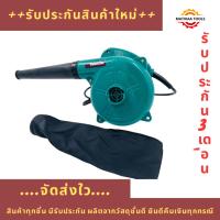 ราคา Pro++เครื่องเป่าลม โบวเวอร์ Makita 4014N (2IN1) เครื่อง เป่า ลม โบ เวอร์ เป่า ลม (19881717462)