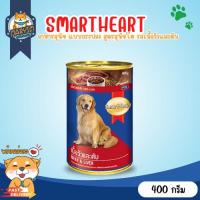 ราคา Smartheart อาหารสูตรสุนัขพันโต รสเนื้อวัวและตับ 1 กระป๋อง (ขนาด 400 กรัม) (18236332222)