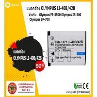 ราคา แบตกล้อง OLYMPUS LI-40B/42B ใช้กับกล้องรุ่น : - Olympus FE-5500 Olympus IR-300 Olympus SP-700 (2123513289)