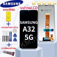 ราคา หน้าจอ Samsung A32(5G) จอชุด จอพร้อมทัชสกรีน จอ+ทัช Lcd Display หน้าจอ Samsung A32(5G) งานมีประกัน (43454678272)