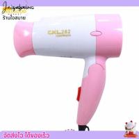 ราคา ไดร์เป่าผม Hair Dryer แบบพกพา ขนาดมินิ ผมเงางาม เครื่องเป่าผม พกพาสะดวก ไดร์ 1200w รุ่นCKL-282 (21795403961)