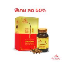 ราคา รอแยล คอร์ดี้-พลัส ถั่งเช่า ผสมเห็ดหลินจือแดงสกัด Royal Cordy Plus+ (1กระปุก) (41218037728)