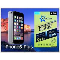 ราคา STARTEC ฟิล์มกระจกเต็มจอ iPhone 6s , iphone 6s Plus (หน้า+หลัง) **ซื้อ1แถม1** (1722450007)