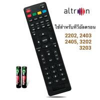 ราคา รีโมททีวี ยี่ห้อ Altron รหัส ATN รุ่น LTV-2202/LTV-2403/LTV-2405/LTV-3202/LTV-3203 (29356692770)