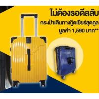 ราคา Travel Luggage กระเป๋าเดินทางล้อลาก 4 ล้อ ขนาด 20 นิ้ว Goodyear ของแท้ ทูโทน สีน้ำเงินเหลือง สวยงาม (41380293712)