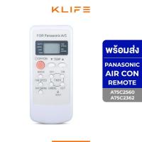 ราคา รีโมทแอร์ รีโมทพานาโซนิค PANASONIC A75C2560/A75C2362 ใช้ได้ครบฟังก์ชัน (21179895759)