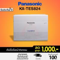 ราคา [บริการตั้งค่าโปรแกรมฟรี โค้ดลด 10%] ]Panasonic รุ่น KX-TES824 ตู้สาขาโทรศัพท์ โทรศัพท์บ้าน โทรศัพท์สำนักงาน (7734012156)