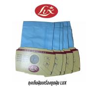 ราคา ถุงเก็บฝุ่นเครื่องดูดฝุ่น LUX รุ่น D775 , D790, D748 (4116994107)