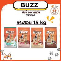 ราคา {กระสอบ 15 kg} Buzz Dog อาหารสุนัข ทุกช่วงวัย (24003581301)