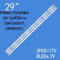 ราคา 29PB202TTOSHIBA 29" 29P1300VT, 29PB202T, (27764612798)