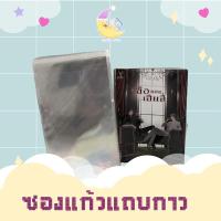 ราคา [พร้อมส่ง สั่งขั้นต่ำ 4 ซอง] ซองแก้ว ถุงแก้ว มีแถบกาว ใส่นิยาย (11694215203)