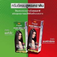 ราคา โลแลน ครีมยืดผมถาวรสูตรเคราติน ( ครีมยืด 50 กรัม/ครีมโกรก 60 กรัม ) (25156478442)