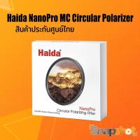 ราคา (CPL) Haida NanoPro MC Circular Polarizer Filter ประกันศูนย์ไทย snapshot snapshotshop (7634924650)