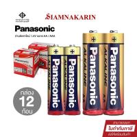 ราคา ถ่านอัลคาไลน์ 1.5V ขนาด AA / AAA (กล่อง 12 ก้อน) ของแท้ ถ่าน ถ่านไฟฉาย พานาโซนิค Panasonic รุ่น LR06T/2S (42163681866)