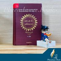 ราคา หนังสือ: เลข 7 ตัว มหัศจรรย์ (ฉบับสมบูรณ์) โดย ศ.ดุสิต (ปกแข็งสันโค้ง ปกทำมือ) เลข 7 ตัวมหัศจรรย์ โหราศาสตร์ ดูดวง (12114343845)