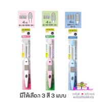 ราคา IONIC KISS YOU Toothbrush แปรงสีฟัน ไอโอนิค จากญี่ปุ่น (133830051)