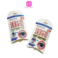 ราคา สติ๊กเกอร์ ตกแต่งดวงตา ตา 2 ชั้น แอชลีย์ Ashley Double Eyes 10 แผ่น 240 คู่ (23854484891)
