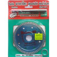 ราคา ใบเพชร ตัดหิน แกรนิต ใบตัดคอนกรีต ใบตัดปูน ใบตัดกระเบื้อง Makato 4นิ้ว แถมดอกโรตารี (7143304763)