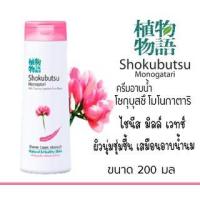 ราคา ครีมอาบน้ำ โชกุบุสซึ โมโนกาตาริ ไชนีส มิลค์ เวทช์ เพื่อผิวนุ่มชุ่มชื่น เสมือนอาบน้ำนมขนาด 100 มล. ของแท้ 100% (4178561513)