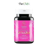ราคา KHUN SUMRIT HERB BRAND SAMSIB รากสามสิบ ตรา สมุนไพรคุณสัมฤทธิ์ 60 แคปซูล (45757517026)