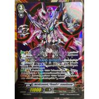 ราคา สตาร์เวเดอร์ , " โอเมก้า" เกลนดิออส (5073993288)