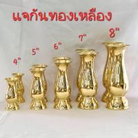 ราคา แจกัน แจกันทองเหลือง(แท้100%)ทรงอ้วน งานทองเหลือง ราคาต่อคู่ 4นิ้ว 5นิ้ว 6นิ้ว 7นิ้ว 8นิ้ว พร้อมส่ง (20813224827)