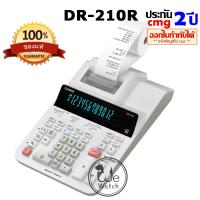 ราคา CASIO ของแท้ 100% รุ่น DR-210R-WE-E-DC เครื่องคิดเลขพิมพ์กระดาษ รับประกัน CMG เครื่องคิดเลข DR-210-WE DR-210 DR210 (7363260587)