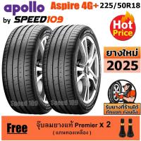ราคา APOLLO ยางรถยนต์ ขอบ 18 ขนาด 225/50R18 รุ่น Aspire 4G+ - 2 เส้น (ปี 2025) (47552047622)