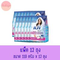 ราคา ผงซักฟอก เปาไวท์ นาโนเทค - 110 กรัม x 12 ถุง (7904413579)