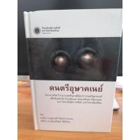 ราคา หนังสือมือสอง หนังสือมือสอง (40778932201)